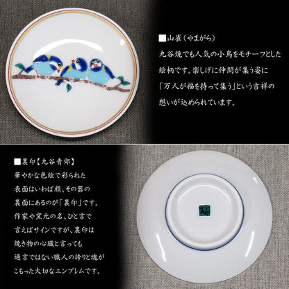 【made in japan】
Stylish Kutani Ware Plate, Lucky Small Dish with Sparrow Design, Ceramic Side Plate for Serving Japanese Cuisine, Decorative Tableware
