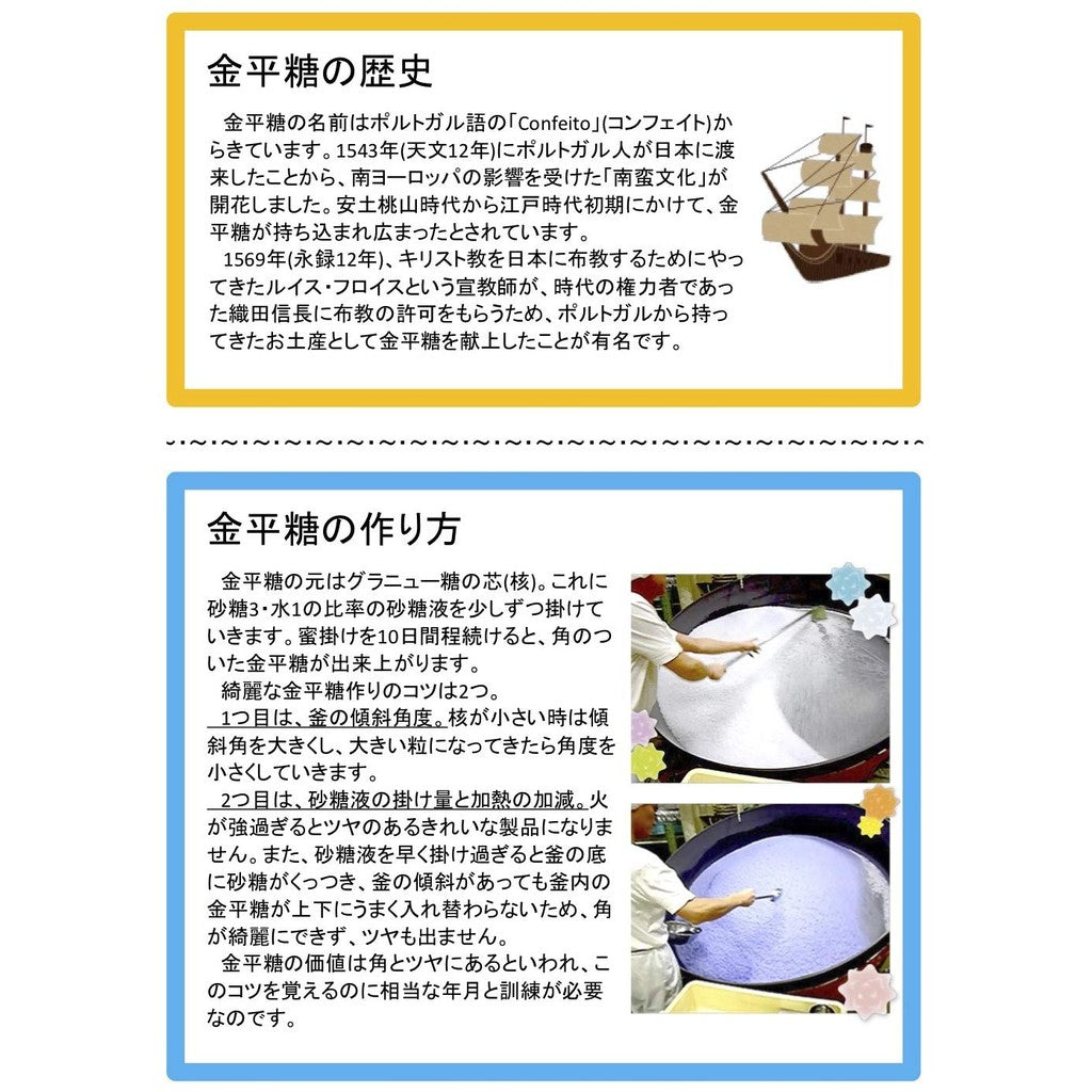 Aoki Kouetsudo Kinpeito Gift Box - 8 Color Rainbow Set: Canola Flower, Primrose, Maple, Wisteria, Forget-Me-Not, Lily of the Valley, Natural, and Sake Lees Flavor. Perfect for special occasions and gifting.