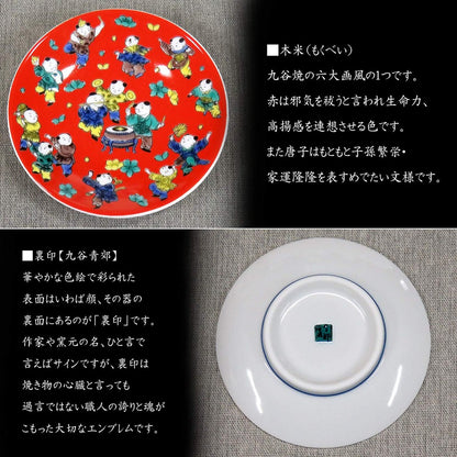 【made in japan】
"Waza no Kura Stylish Kutaniyaki Mamezara Decorative Small Plates, Wooden Rice Design, Ceramic Tableware, Brand Japanese Tableware"