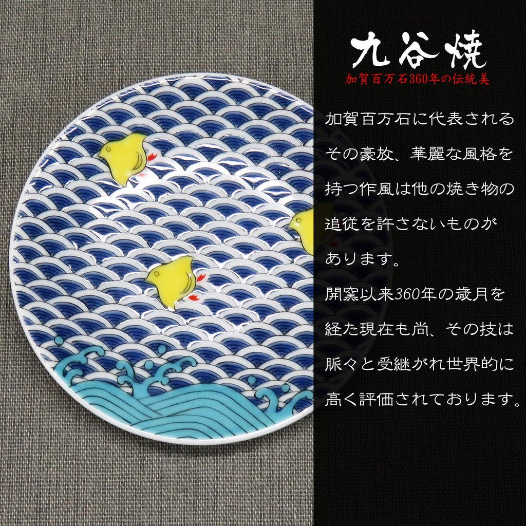 [made in Japan] Wazara Stylish Kutani Ware Plate - Decorative Chidori Pattern Small Dish, Perfect for Japanese Cuisine and Serving, High-Quality Tableware