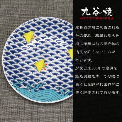 [made in Japan] Wazara Stylish Kutani Ware Plate - Decorative Chidori Pattern Small Dish, Perfect for Japanese Cuisine and Serving, High-Quality Tableware