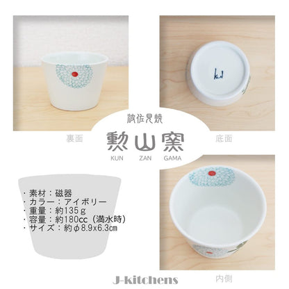 【made in japan】
J-kitchens Premium Dahlia Teacup - Hasami Porcelain, Made in Japan, Perfect for Enjoying Traditional Japanese Tea, Elegant Design for Home or Gift.