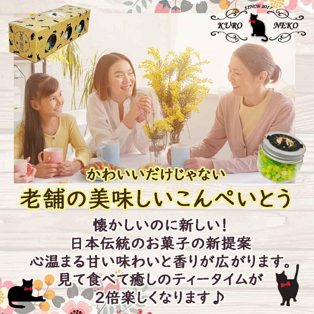 Cat Candy Gift Set - Japanese Kompeito (85g x 3 Packs)chaware