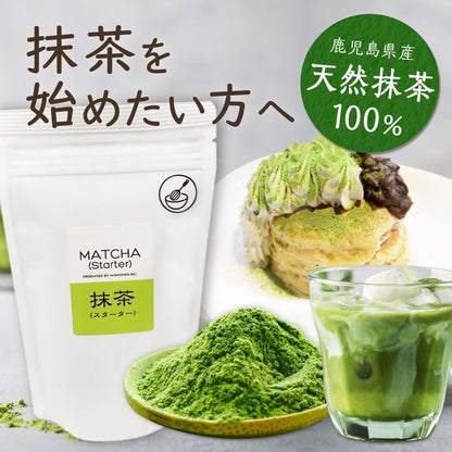 Wakoen Matcha Starter 100g | Kagoshima Powdered Green Tea | Convenient Cooking & Baking Powder | Ideal for Lattes & Desserts | Bulk Size for Professional Usechaware