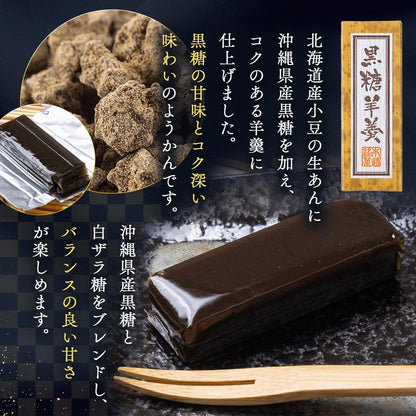 Kinoshita Seian Mini Bite-Sized Yokan (Brown Sugar Flavor) - 50g per piece, 10-pack, made with domestic ingredients, no additives, ideal gift or souvenir, individually wrapped, free from artificial sweeteners, colorings, fragrances, and emulsifiers