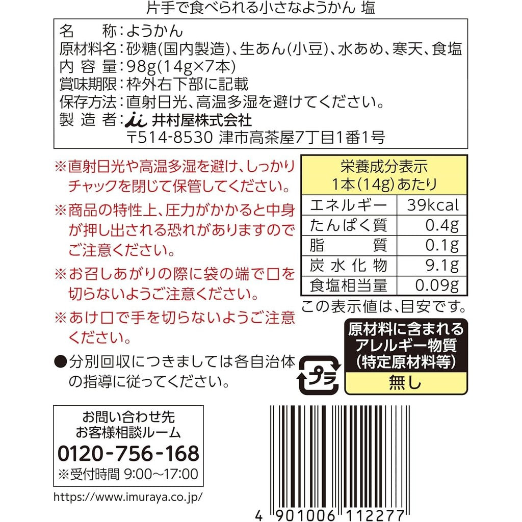 Imuraya Bite-Sized Salted Yokan for One-Handed Eating, 7 Sticks per Pack - Perfect for Snacking On-the-Go!