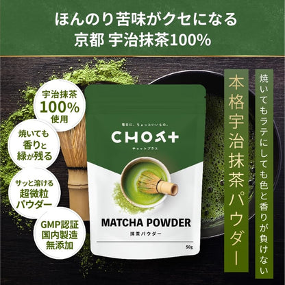 Kyoto Uji Matcha Powder 50g with Zipper Packaging - Locally Made Premium Quality CHOT+chaware