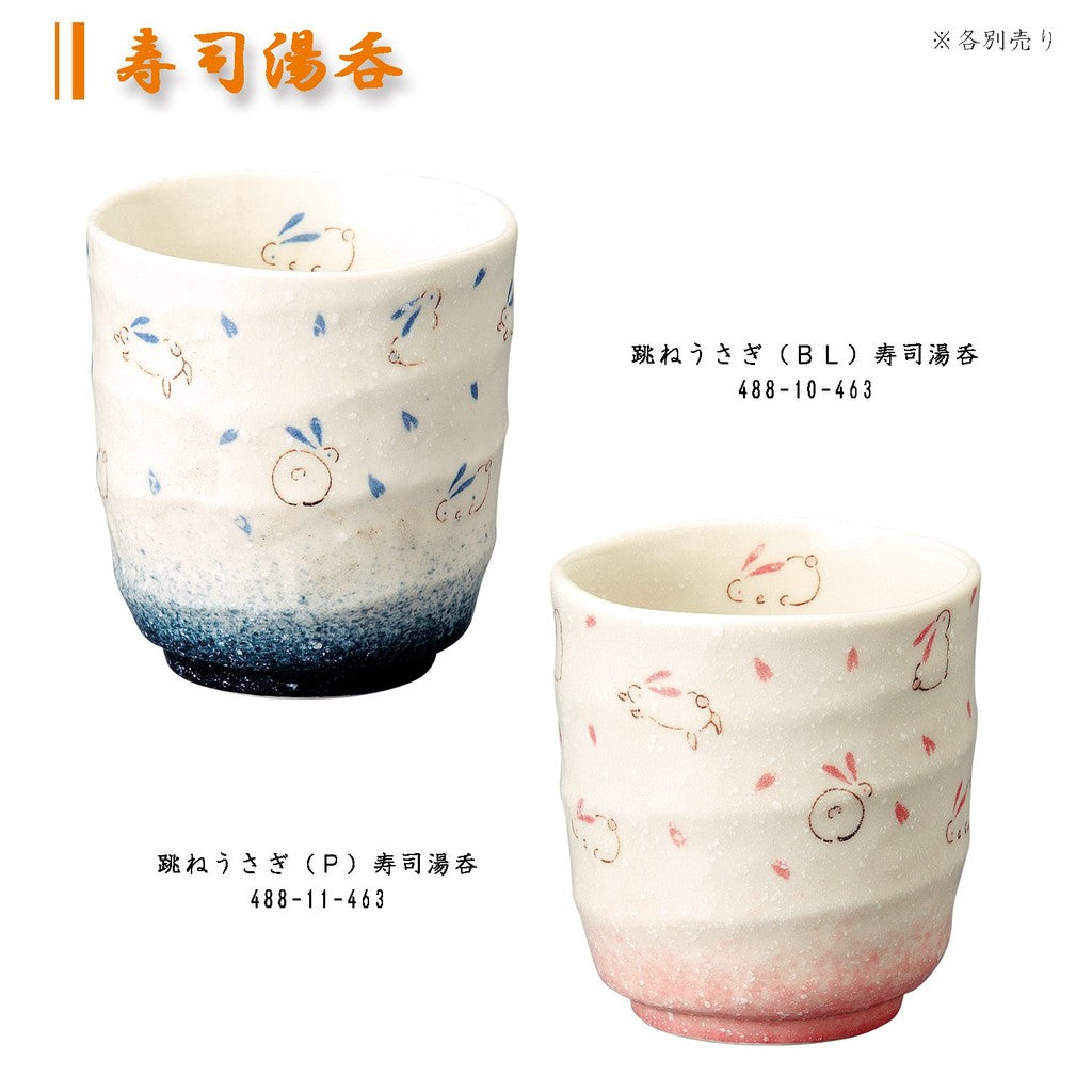 【made in japan】Sōhōyama Sushi Tea Cup with Hopping Rabbit Design, Pink, Dimensions: φ8.5x9cm, Perfect for Enjoying Sushi and Tea. Model Number: 488-11-463.