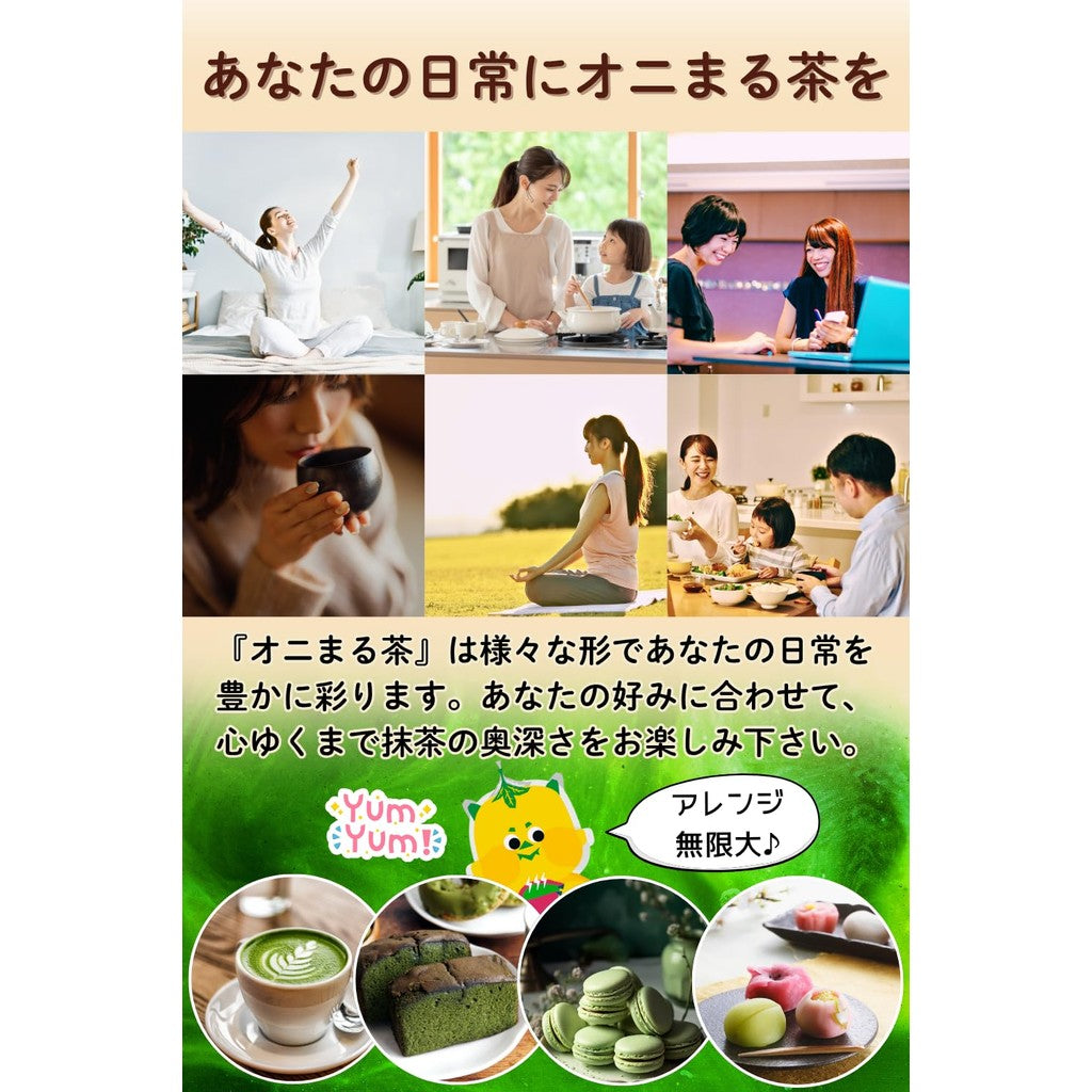 Onimaru Tea Authentic Matcha 50g (Makes approx. 30 servings) - Japanese, Pesticide-Free, Additive-Free, Pure Powder from Okayama Prefecture, Metal Detector Tested, Grown in Maniwa City