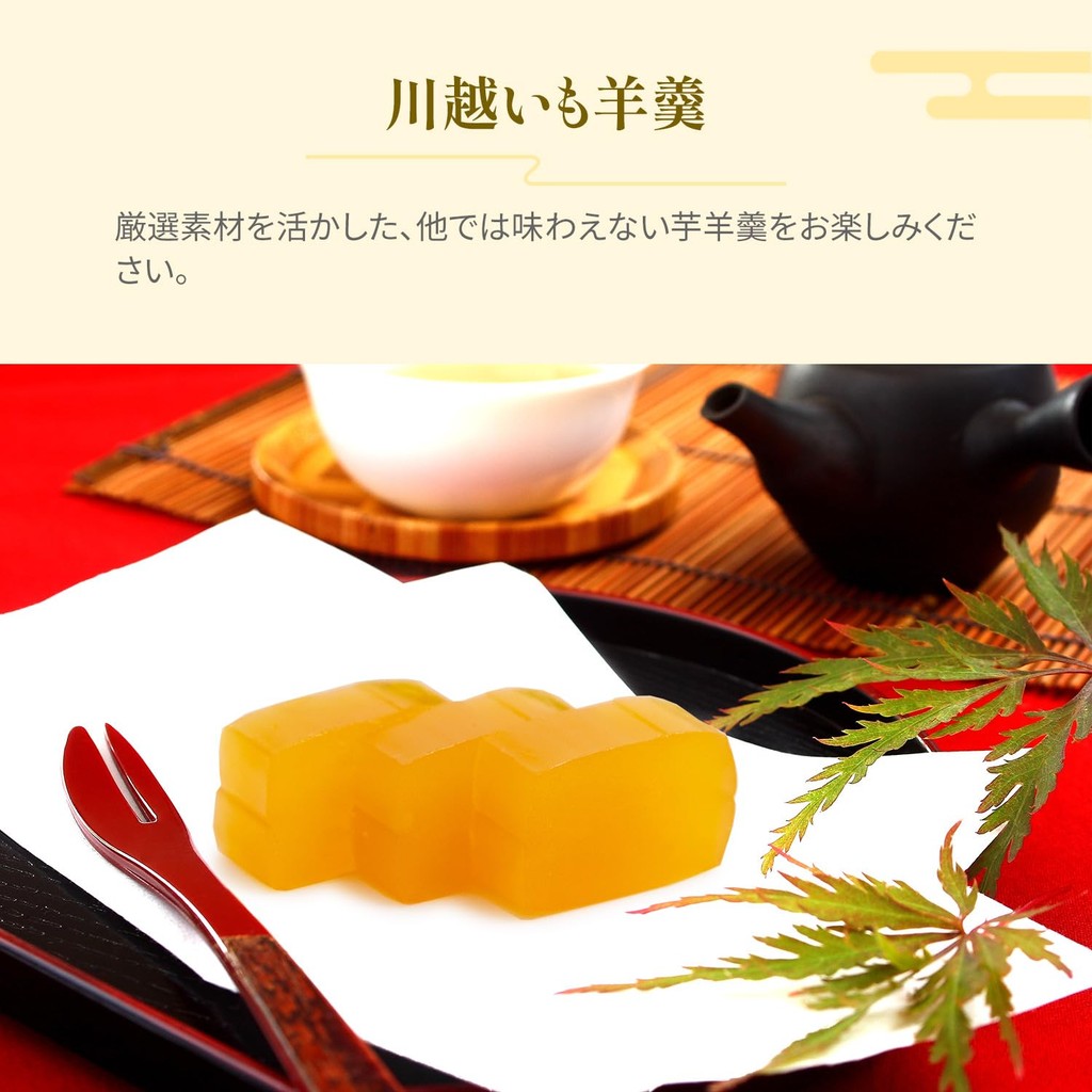 Kinoshita Sweet Red Bean Paste One-Bite Mini Yokan [Additive-Free, Domestic Ingredients] Gift or Souvenir Individually Wrapped 50g Each, No Artificial Sweeteners, Colors, Flavors, or Emulsifiers (Set of 10, Kawagoe Sweet Potato Yokan)