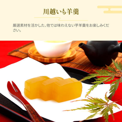 Kinoshita Sweet Red Bean Paste One-Bite Mini Yokan [Additive-Free, Domestic Ingredients] Gift or Souvenir Individually Wrapped 50g Each, No Artificial Sweeteners, Colors, Flavors, or Emulsifiers (Set of 10, Kawagoe Sweet Potato Yokan)