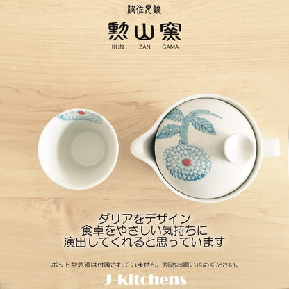 【made in japan】
J-Kitchens Kunzan Yaki Cup (Tea Cup), Hasami Ware, Made in Japan, 130cc, Dahlia Light Blue Design, Perfect for Tea Lovers and Home Decor.