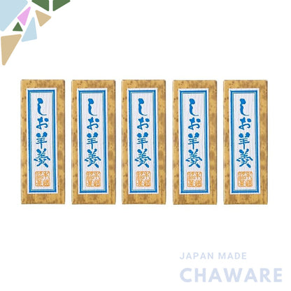 Kinoshita Seian Bite-Sized Mini Yokan - 50g/pc, All-Natural & Domestic Ingredients, 5-Pack - Gift or Souvenir, No Artifi