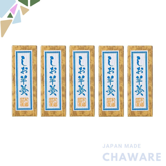 Kinoshita Seian Bite-Sized Mini Yokan - 50g/pc, All-Natural & Domestic Ingredients, 5-Pack - Gift or Souvenir, No Artifi