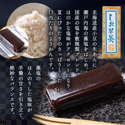 Kinoshita Seian Bite-Sized Mini Yokan - 50g/pc, All-Natural & Domestic Ingredients, 5-Pack - Gift or Souvenir, No Artificial Sweeteners, Colorants, Flavorings, or Emulsifiers. Perfect individual packaging!chaware