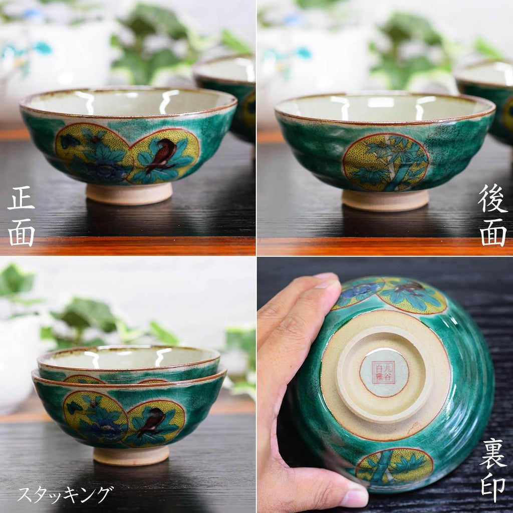 【made in japan】
Kura Waza Pair Rice Bowls - Elegant Japanese Tableware, Kutani Ceramics, Green Circle Pattern, High-Quality Pottery, Perfect for Weddings, Anniversaries, and Special Celebrations - Made in Japan Gift.