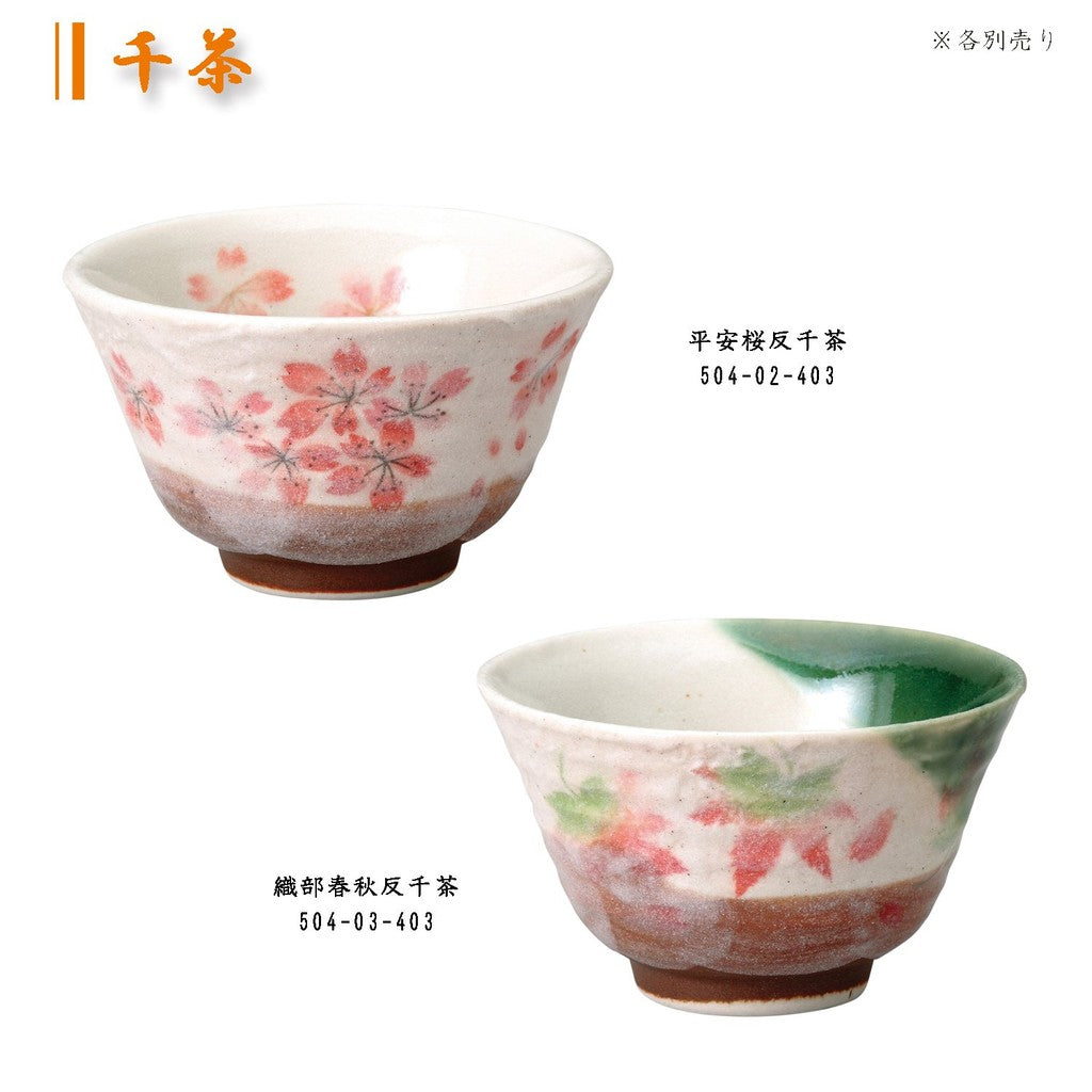 [Made in Japan] Munehō Kiln Sakura Tea Cup, Heian Cherry Blossom Design, Reversed Chawan Type, Red, φ9.5×5.8cm, Model 504-02-403. Perfect for traditional tea enjoyment.