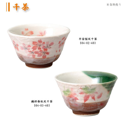 [Made in Japan] Munehō Kiln Sakura Tea Cup, Heian Cherry Blossom Design, Reversed Chawan Type, Red, φ9.5×5.8cm, Model 504-02-403. Perfect for traditional tea enjoyment.