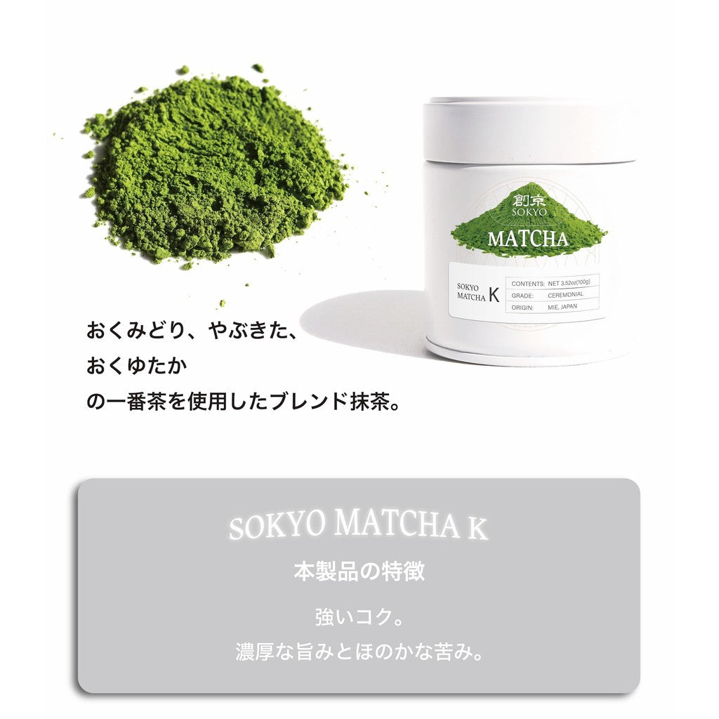 Sōkyō Ceremonial Matcha Powder - Premium Quality, 30g (1.05oz) - Perfect for Tea Ceremony and Lattes, Authentic Mie Ceremonial Matcha K. Enjoy the rich flavor and vibrant color in your beverages!chaware