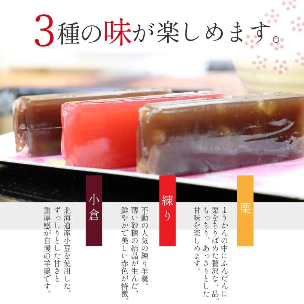 Gift Set of Traditional Japanese Yokan - Assorted Mini Yokan (45g x 3) featuring Smooth, Chestnut, and Sweet Red Bean Paste, from Surugaya Honke. Perfect for Treats and Gifts!chaware