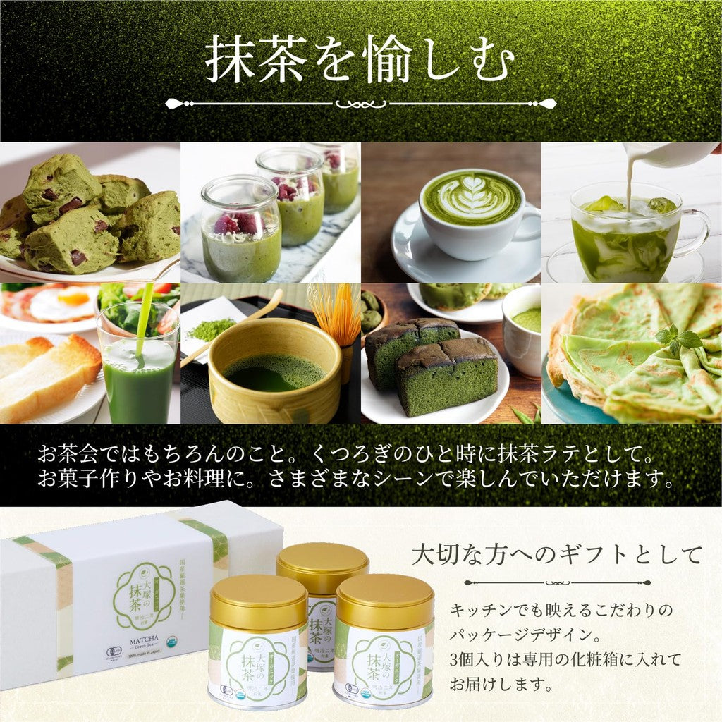 Organic Matcha Stick Packets - 6 Sticks (2g each) from Otsuka Tea, established in 1869. Pure, additive-free, and pesticide-free premium Japanese matcha. Perfect for on-the-go green tea enthusiasts!chaware