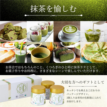 Organic Matcha Stick Packets - 6 Sticks (2g each) from Otsuka Tea, established in 1869. Pure, additive-free, and pesticide-free premium Japanese matcha. Perfect for on-the-go green tea enthusiasts!chaware