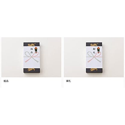 Toraya Yokan with Assorted Wrapping Papers (Set of 5) Includes Shop Bag - Traditional Japanese Sweet Treatschaware