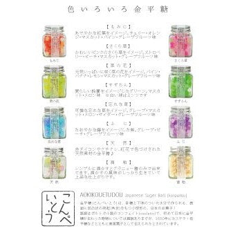 Aoki Kouetsudo Kinpeito Gift Box - 8 Color Rainbow Set: Canola Flower, Primrose, Maple, Wisteria, Forget-Me-Not, Lily of the Valley, Natural, and Sake Lees Flavor. Perfect for special occasions and gifting.