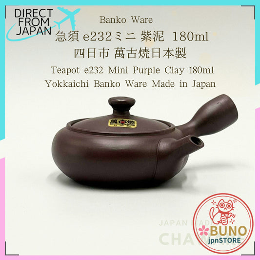 Yokkaichi Banko Ware Teapot e232 Mini Purple Clay With Strap Mesh 1 Person Use 180ml Made in Japan