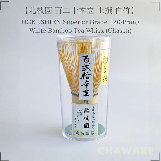 【Hokushien Premium White Bamboo 120-Prong Chasen】 Matcha Whisk Tea Ceremony Tool Traditional Craft Matcha Café Accessory