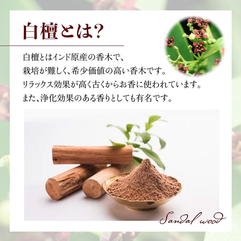 Shinpeiko Premium Sandalwood Incense Cones 20pcs - Made with Natural Sandalwood, Special Selection