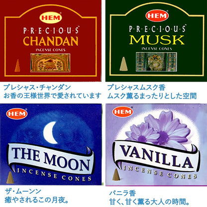 HEM India Cone Incense Assorted Set 12 Scents 12 Boxes 120 Cones + 'Welcome to Incense' Booklet