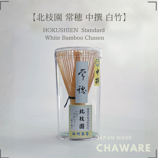 HOKUSHIEN Standard Chasen Medium Grade White Bamboo Tea Whisk (Jōho Style) Japanese Matcha Whisk for Urasenke Tea Ceremo