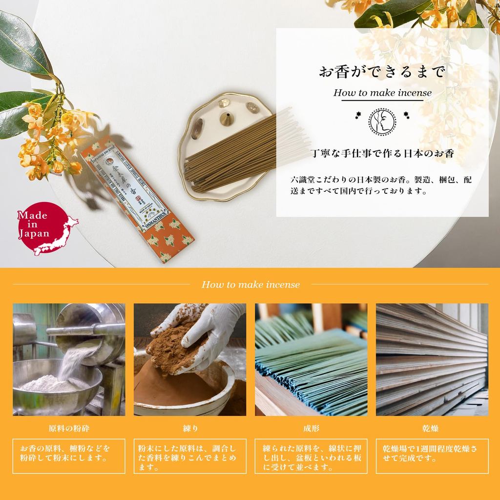 Purifying Incense Sticks - Kinmokusei (Osmanthus) Scent, Made in Japan, 50 pcs, 13.5cm