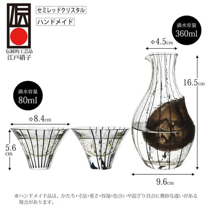 Toyo-Sasaki Edo Glass Sake Set, Yachiyo Kiln, Cold Sake Cups & Carafe, Made in Japan Gift G641-M82
