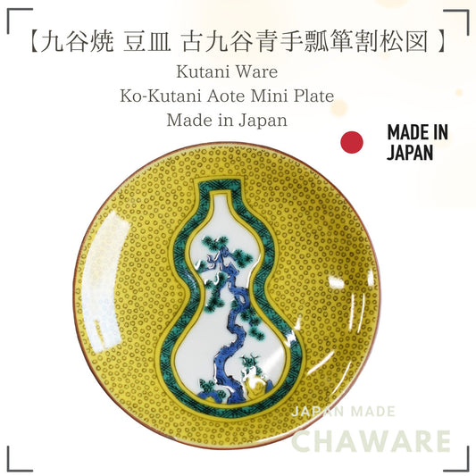 Plate Stylish Kutani Ware Masterpiece Small Plate Ancient Kutani Blue Hand Gourd and Pine Design Small Dish Serving Plat
