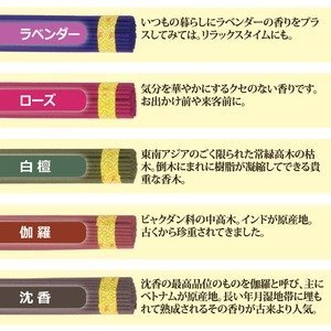 Incense Sticks Set - 5 Scents: Agarwood, Sandalwood, Kyara, Lavender, Rose | 13.5cm Gosai no Kahori