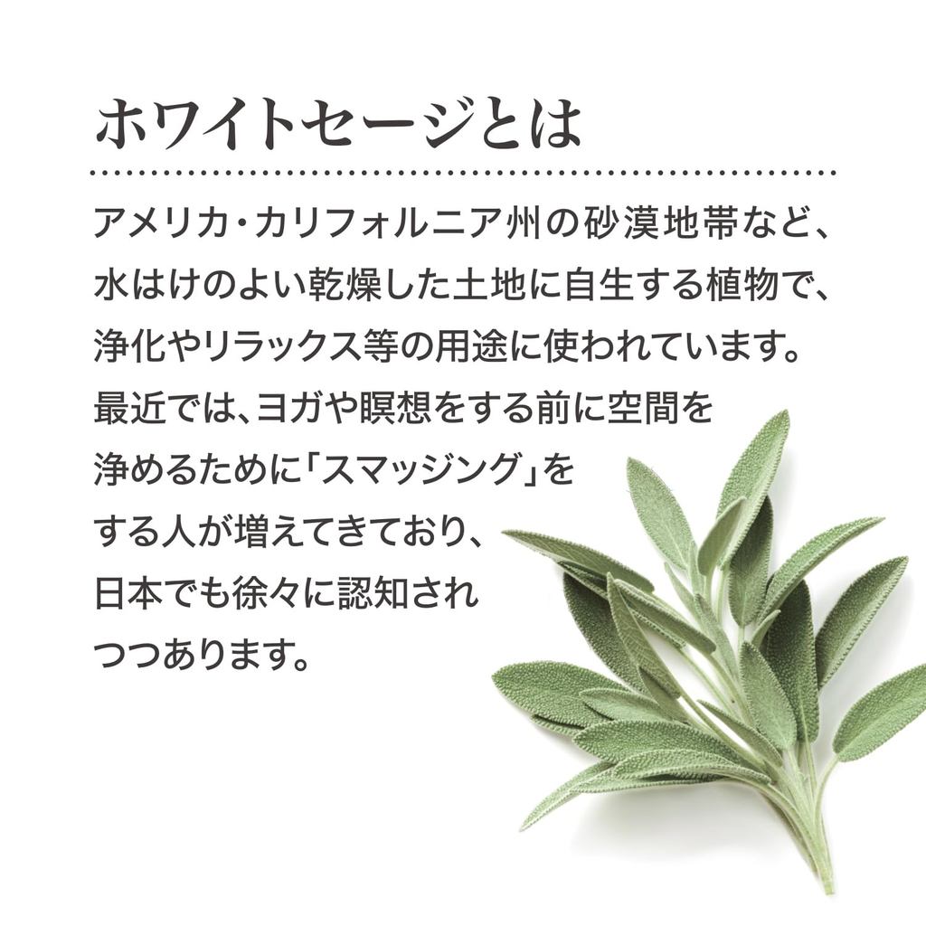 Kameyama White Sage Purifying Incense Sticks 70g (~170 pcs) - Cleansing, Relaxing Aromatherapy
