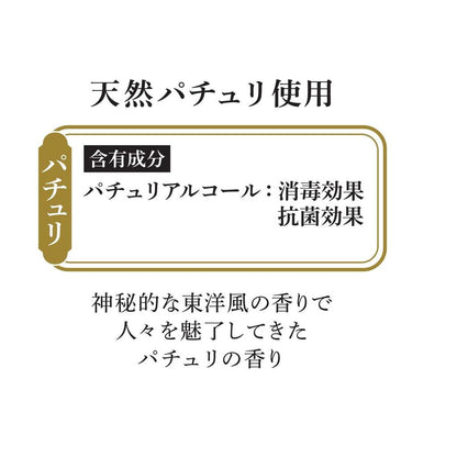 Mainichiko by Nippon Kodo Patchouli Incense Sticks 30pcs with Holder - Japanese Scented Incense