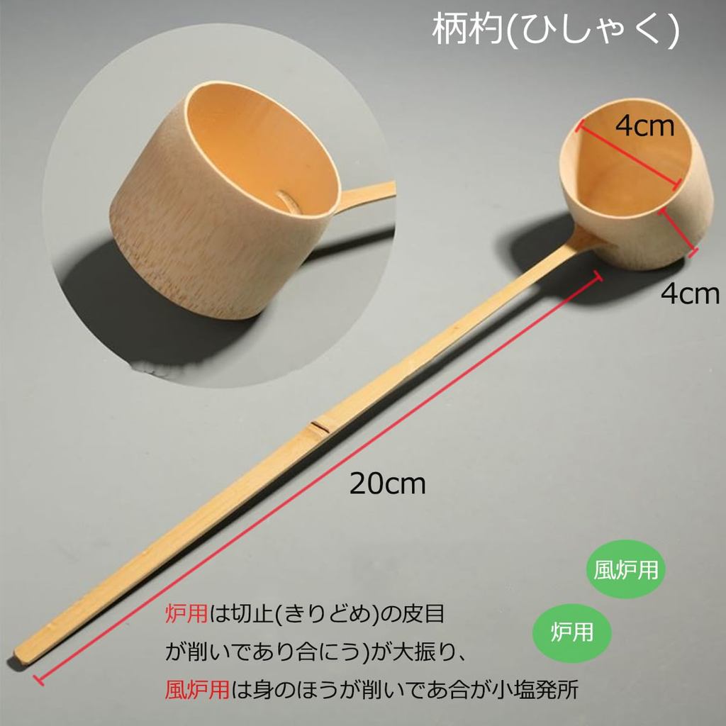 Yoseka Bamboo Tea Ladle for Japanese Tea Ceremony, Matcha Chawan, Sado Utensil Tool