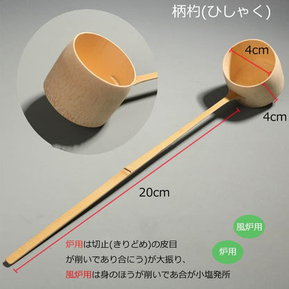 Yoseka Bamboo Tea Ladle for Japanese Tea Ceremony, Matcha Chawan, Sado Utensil Tool