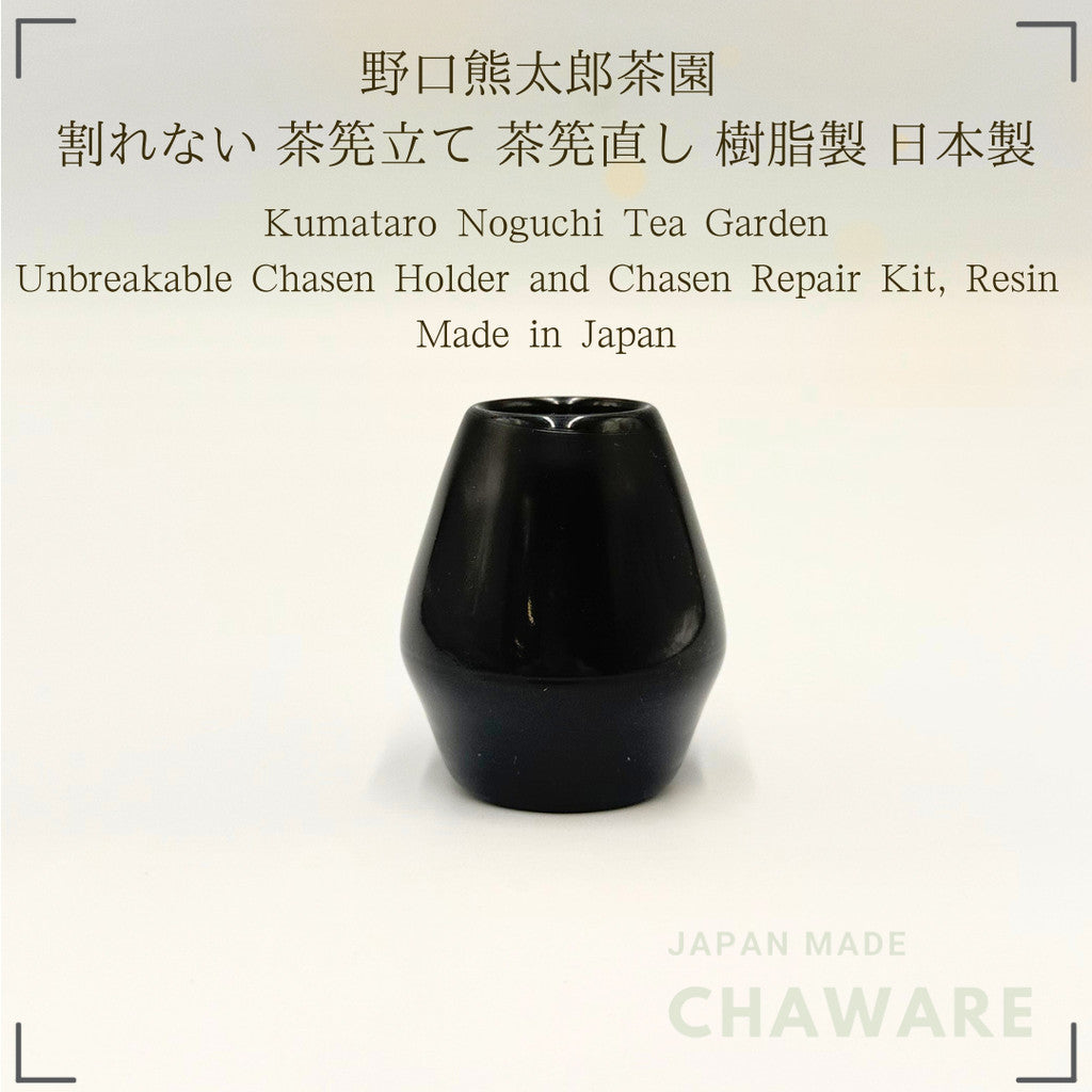 Noguchi Kumataro Tea Garden Unbreakable Matcha Whisk Holder, Resin Chasen Stand, Made in Japan