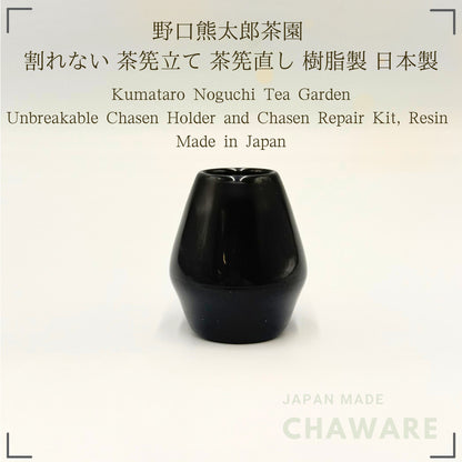Noguchi Kumataro Tea Garden Unbreakable Matcha Whisk Holder, Resin Chasen Stand, Made in Japan
