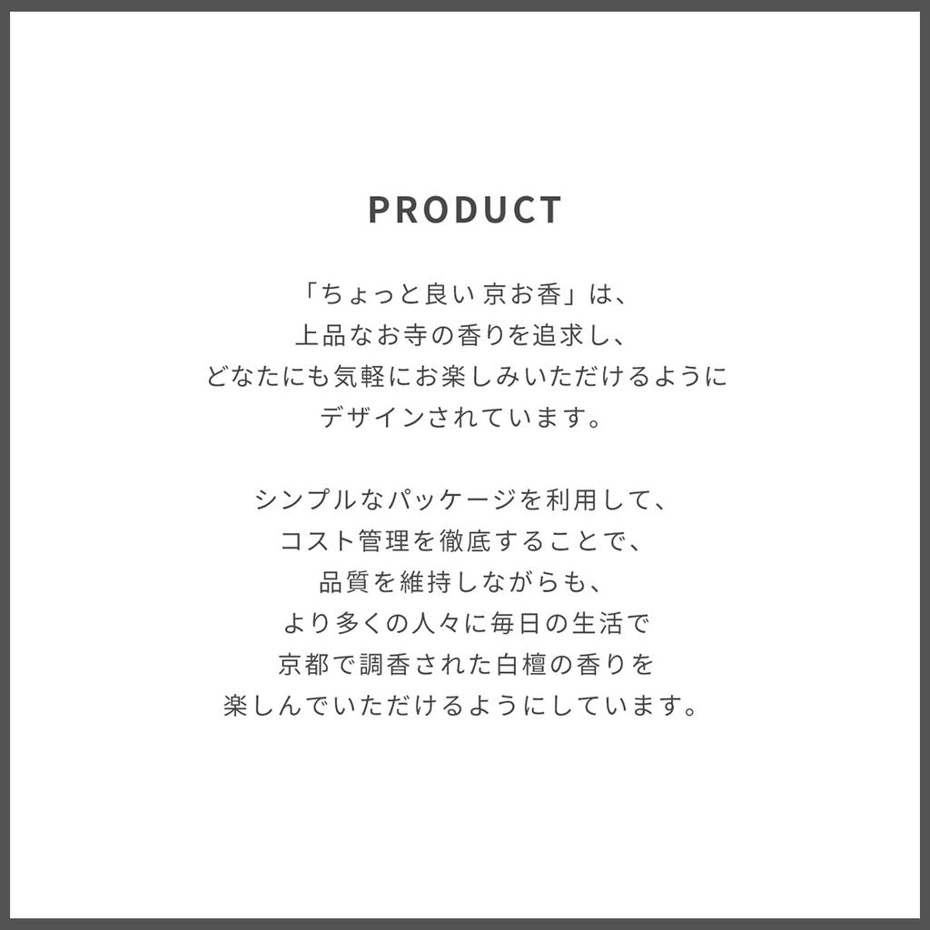 Kyoto Temple Incense Sticks (Nagomi Kobo) — Japanese-Made, 20g (~60 Sticks), No Holder