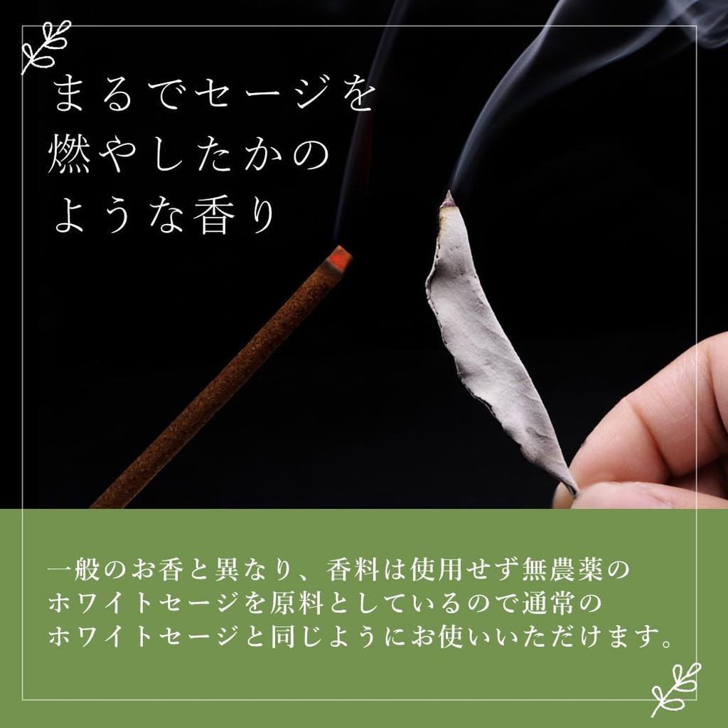 White Sage Smudging Incense Sticks 30-Pack – 100% Natural Japanese-Made Starter Kit with Incense Holder