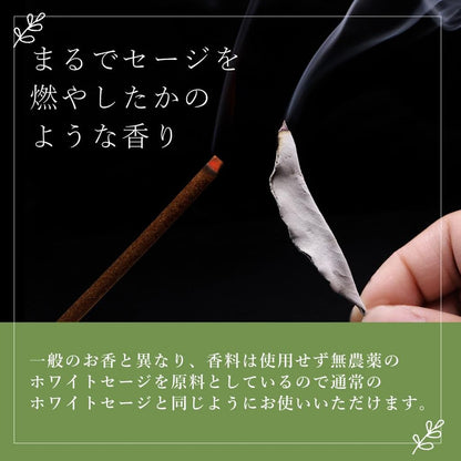 White Sage Smudging Incense Sticks 30-Pack – 100% Natural Japanese-Made Starter Kit with Incense Holder