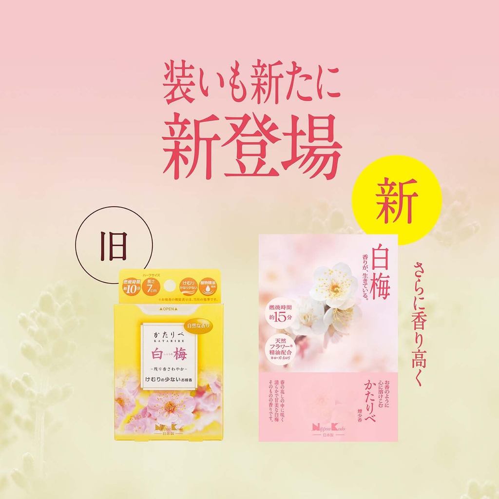 Nippon Kodo Kataribe White Plum Low-Smoke Short Incense Sticks - 50g