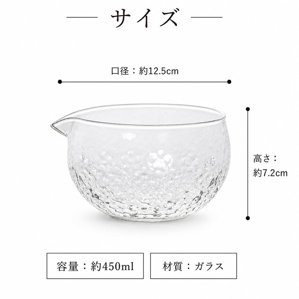 450ml Heat-Resistant Glass Pouring Bowl with Spout, Hammered Texture, Sakura Pattern for Matcha Tea