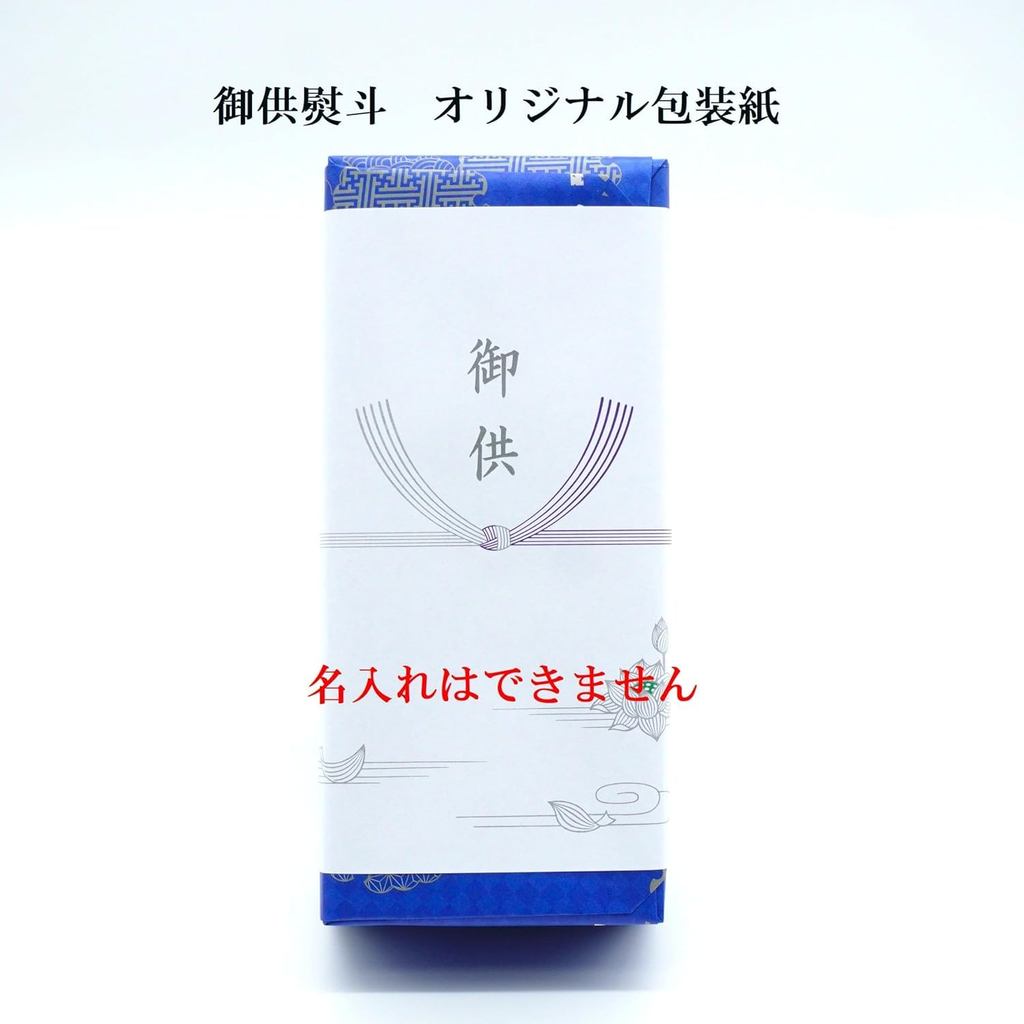 Japanese Memorial Incense and Candle Gift Set – 3 Fragrances with Ceremonial Noshi Wrapping, Made in Japan