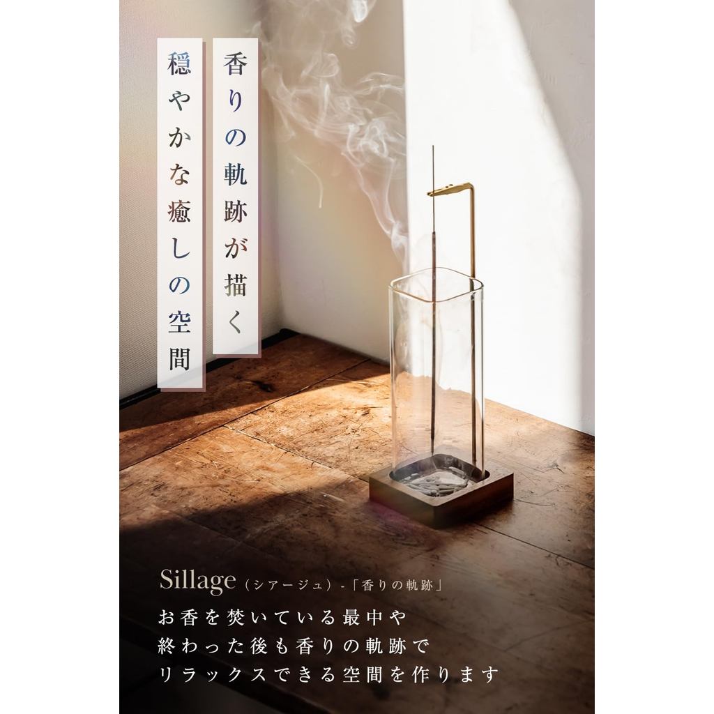 Sillage Japanese Incense Sticks – 20 Perfume-Inspired Aromatherapy Sticks